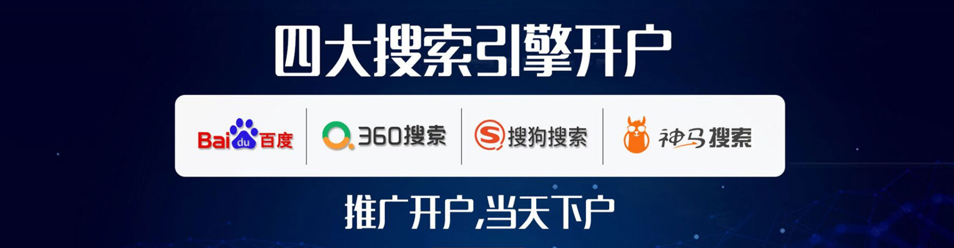 沙鹿百度竞价推广